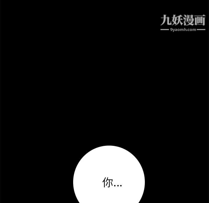 《15分钟》漫画 第25話
