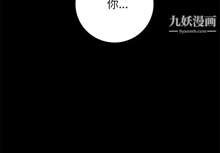 《15分钟》漫画 第26話