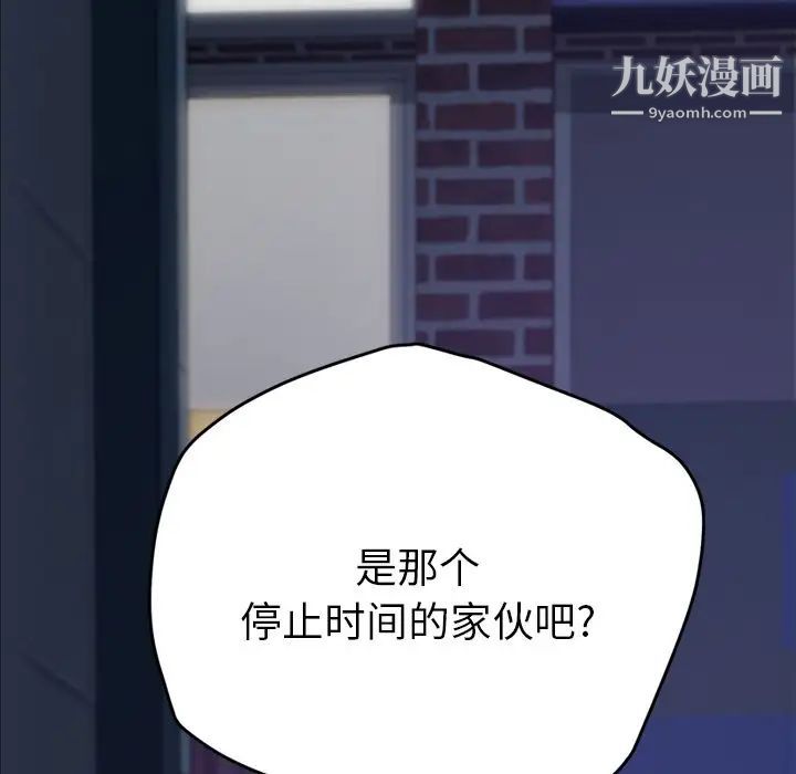 《15分钟》漫画 第26話