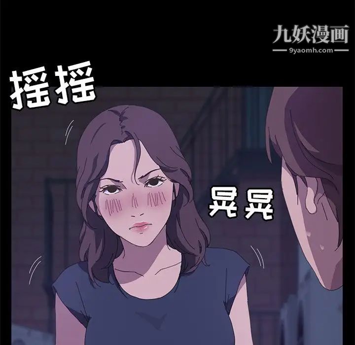 《15分钟》漫画 第26話