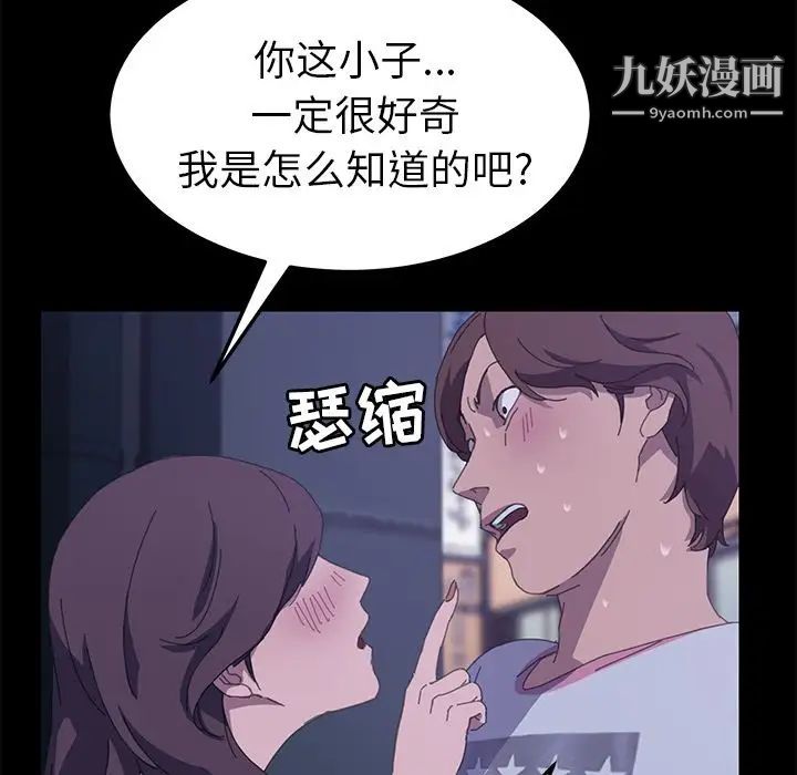 《15分钟》漫画 第26話