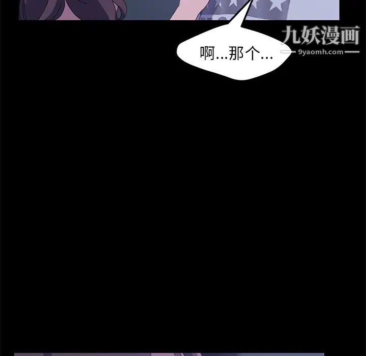 《15分钟》漫画 第26話