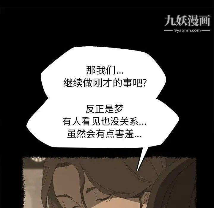 《15分钟》漫画 第26話