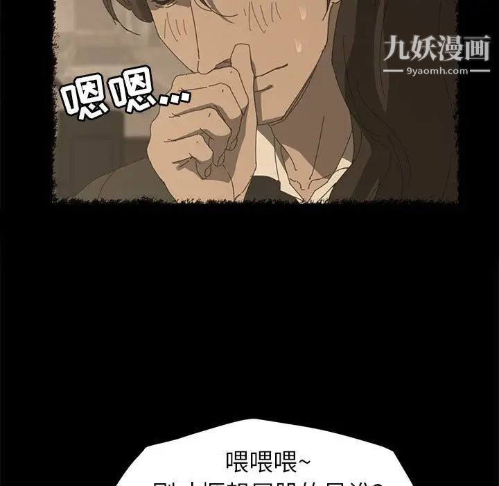《15分钟》漫画 第26話