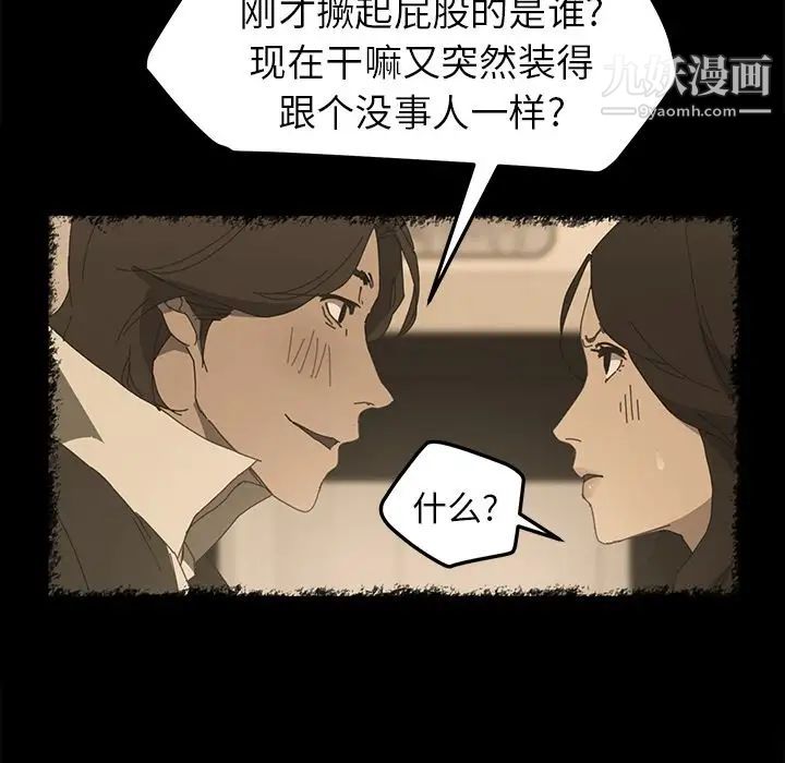 《15分钟》漫画 第26話