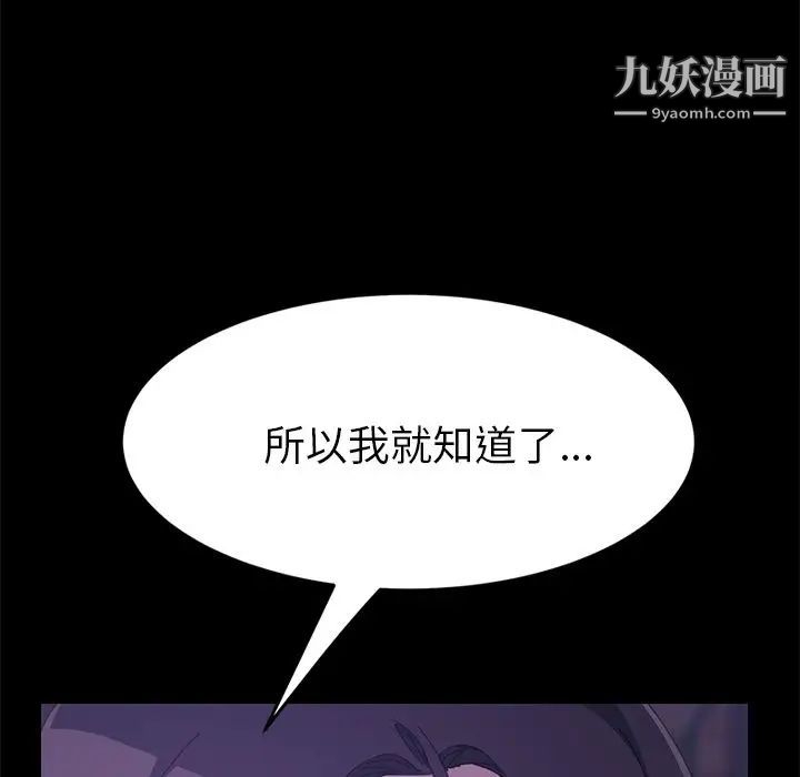 《15分钟》漫画 第26話