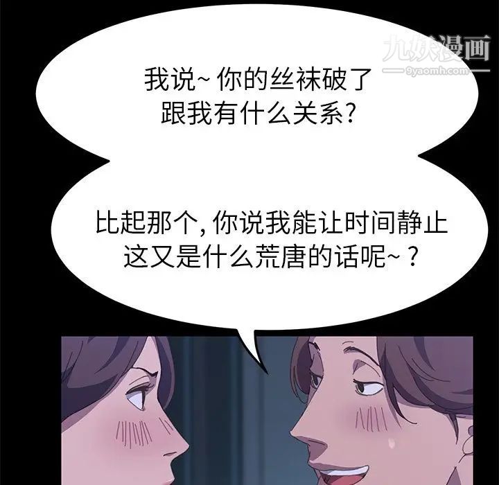 《15分钟》漫画 第26話