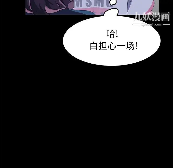 《15分钟》漫画 第26話