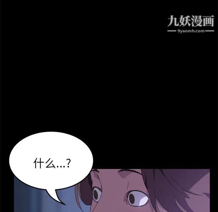 《15分钟》漫画 第26話