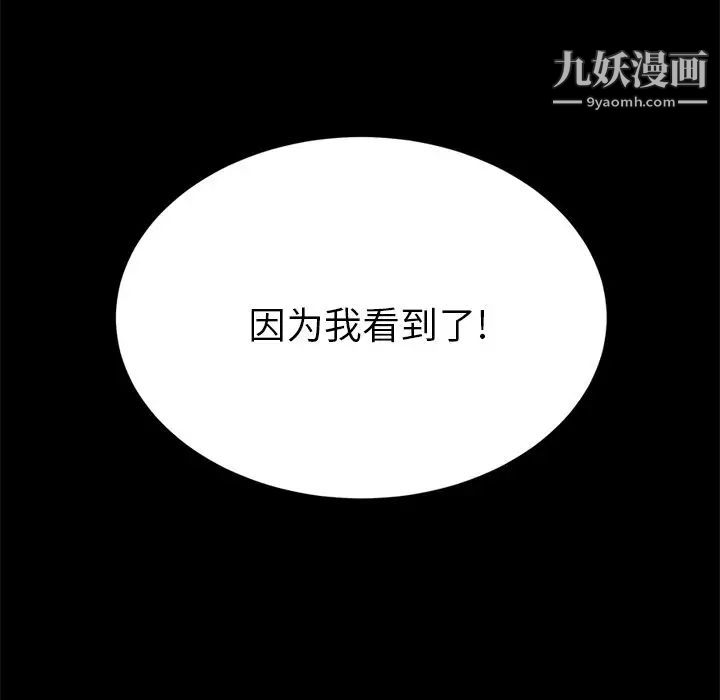 《15分钟》漫画 第26話