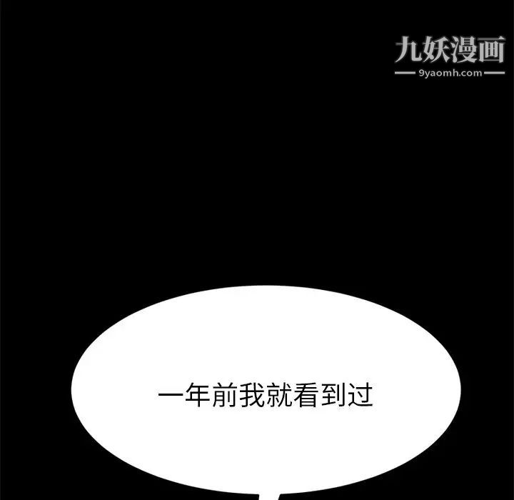 《15分钟》漫画 第26話