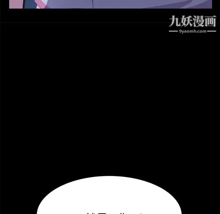 《15分钟》漫画 第26話