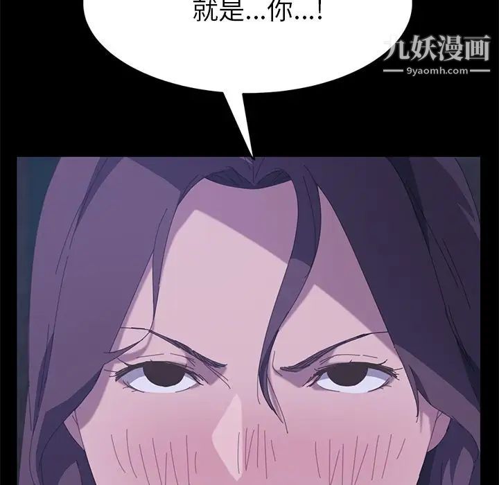 《15分钟》漫画 第26話