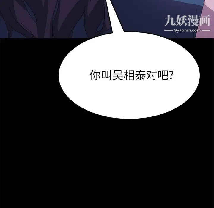《15分钟》漫画 第26話