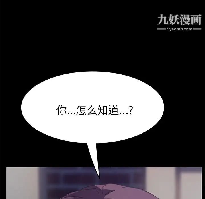 《15分钟》漫画 第26話