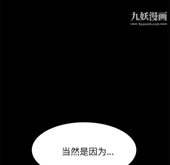 《15分钟》漫画 第26話