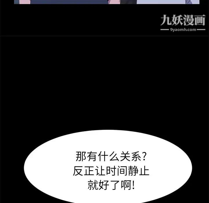 《15分钟》漫画 第26話