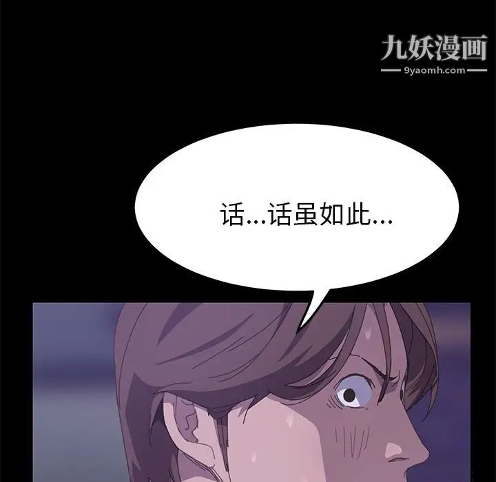 《15分钟》漫画 第26話