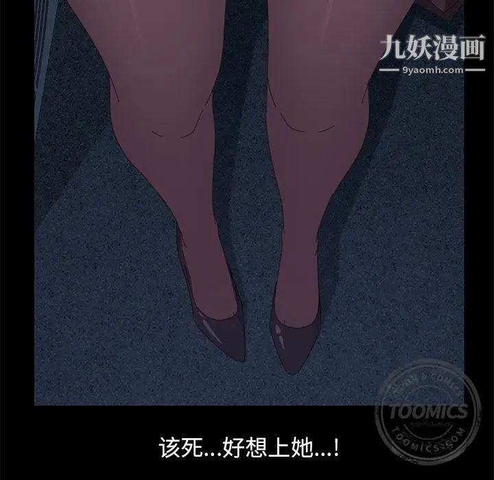 《15分钟》漫画 第26話