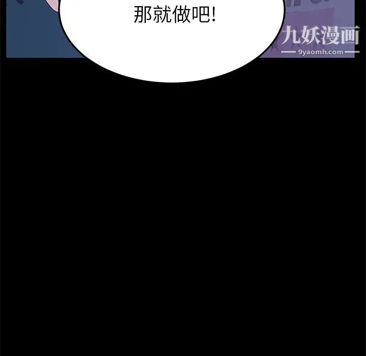 《15分钟》漫画 第26話