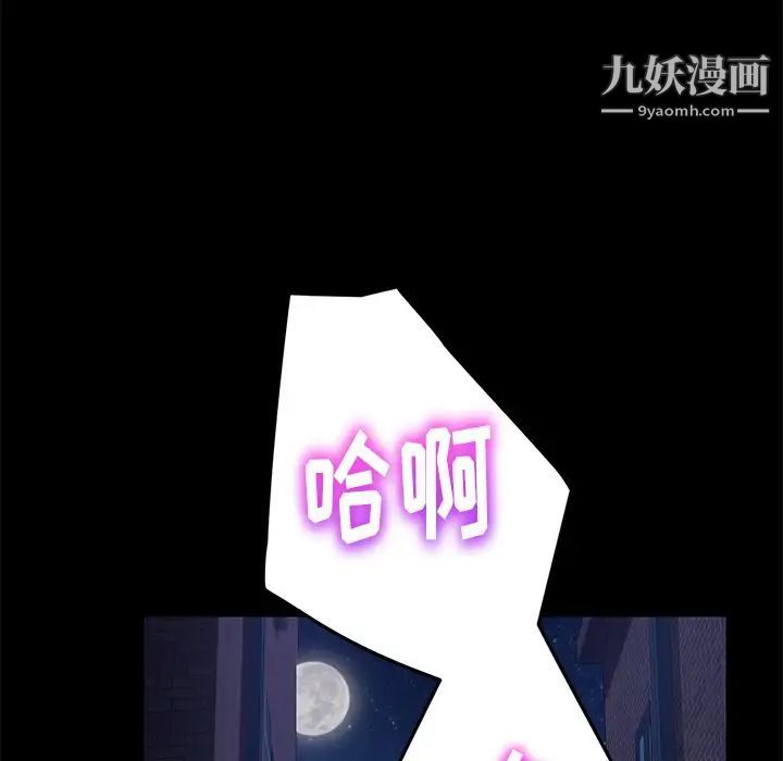 《15分钟》漫画 第26話