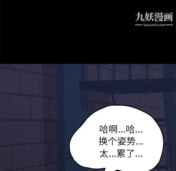 《15分钟》漫画 第26話