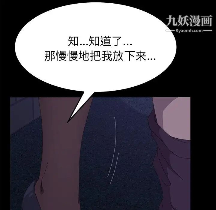 《15分钟》漫画 第26話