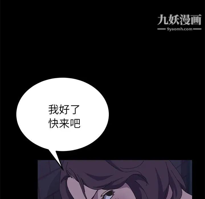 《15分钟》漫画 第26話