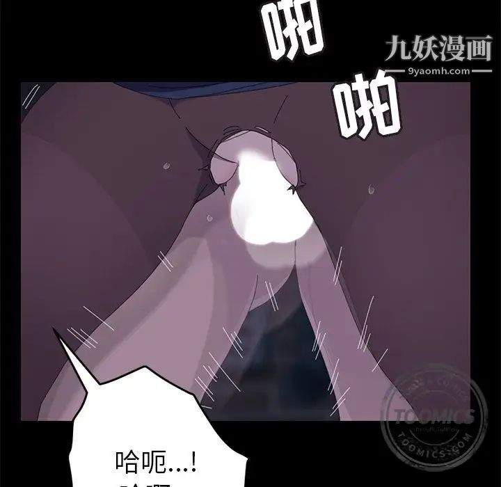 《15分钟》漫画 第26話