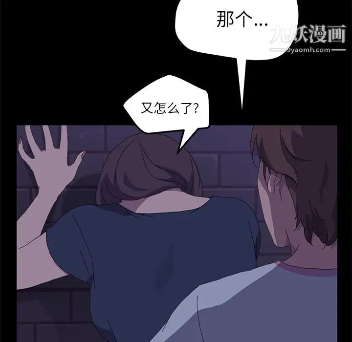 《15分钟》漫画 第26話