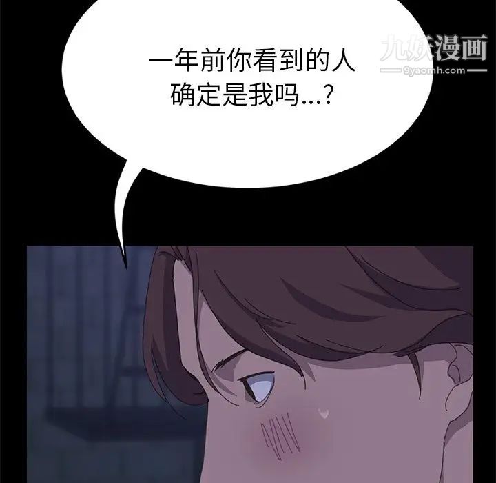 《15分钟》漫画 第26話