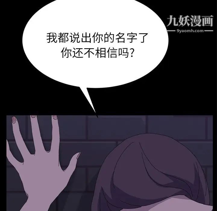 《15分钟》漫画 第26話