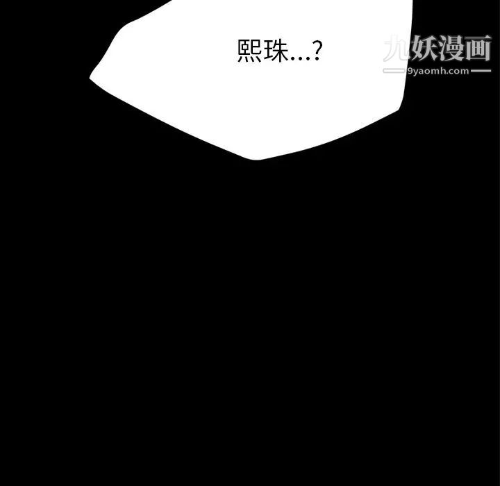 《15分钟》漫画 第26話