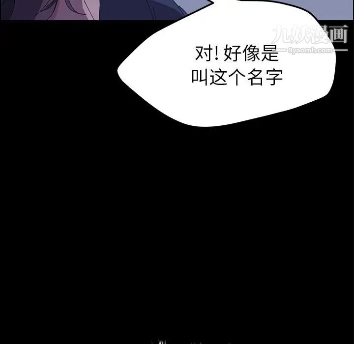 《15分钟》漫画 第26話