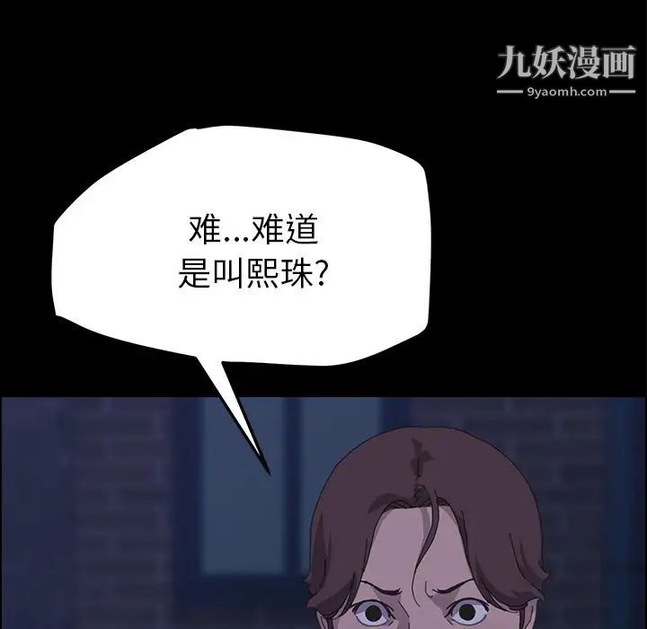 《15分钟》漫画 第26話