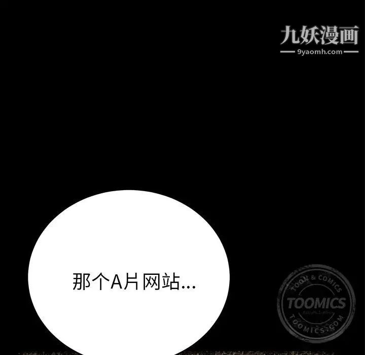 《15分钟》漫画 第26話