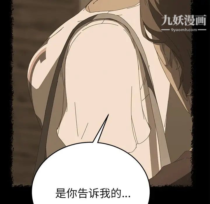 《15分钟》漫画 第26話