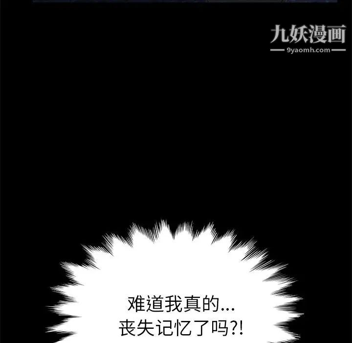 《15分钟》漫画 第26話