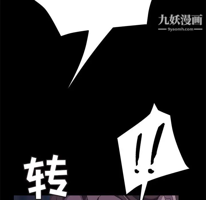 《15分钟》漫画 第26話