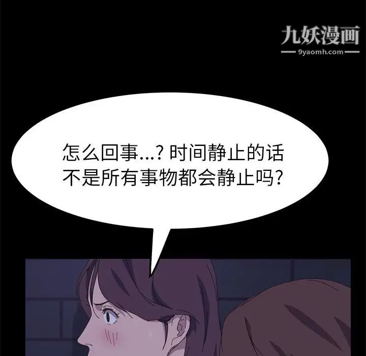 《15分钟》漫画 第26話