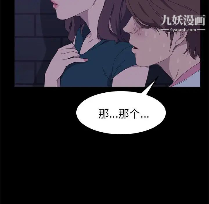 《15分钟》漫画 第26話