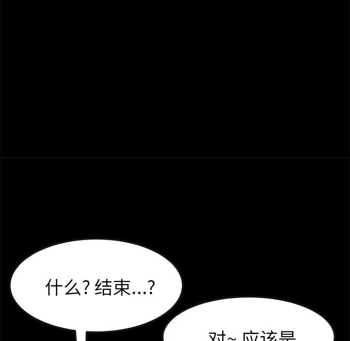 《15分钟》漫画 第26話