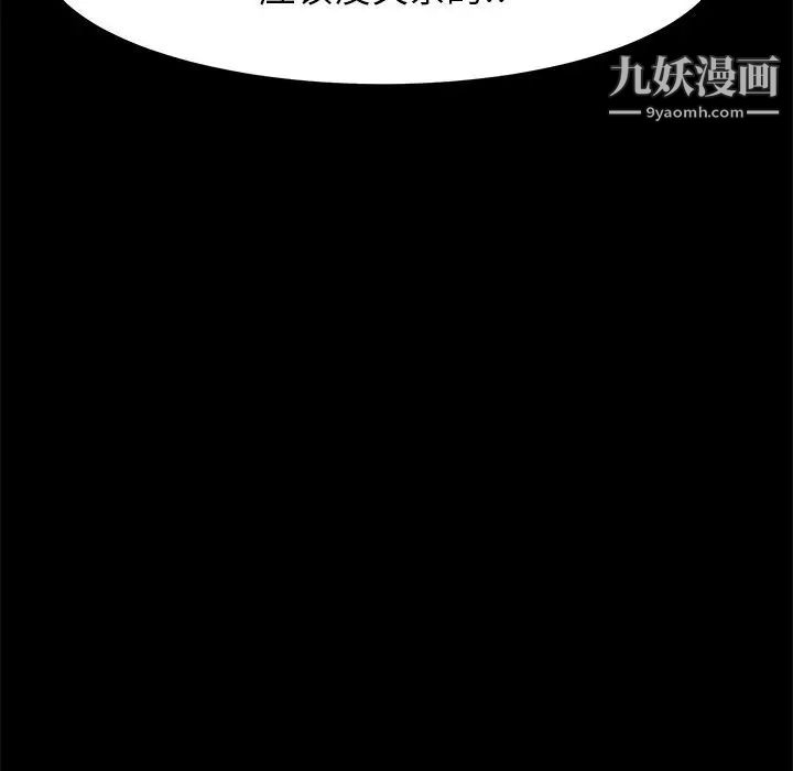 《15分钟》漫画 第26話