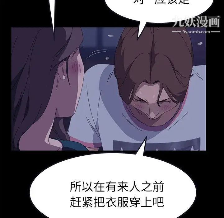 《15分钟》漫画 第26話