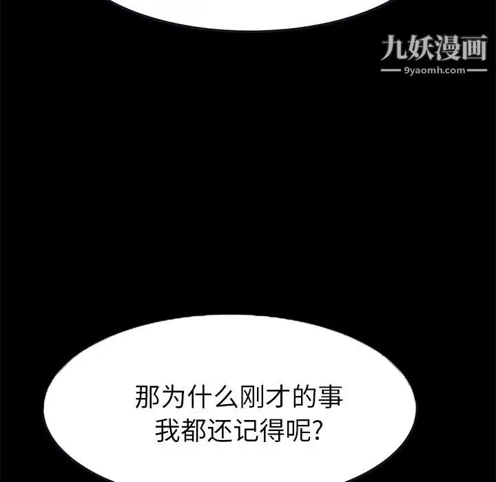 《15分钟》漫画 第26話