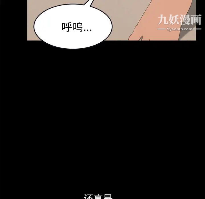 《15分钟》漫画 第26話