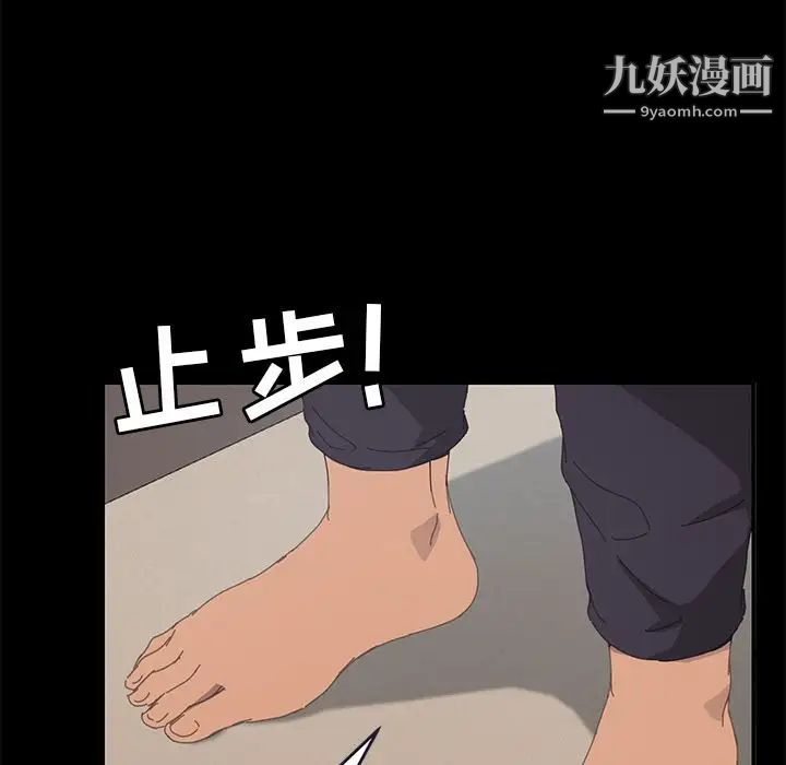 《15分钟》漫画 第26話