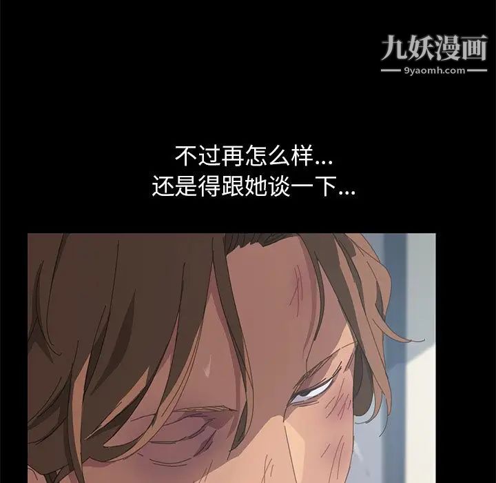 《15分钟》漫画 第26話