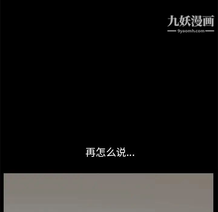 《15分钟》漫画 第26話