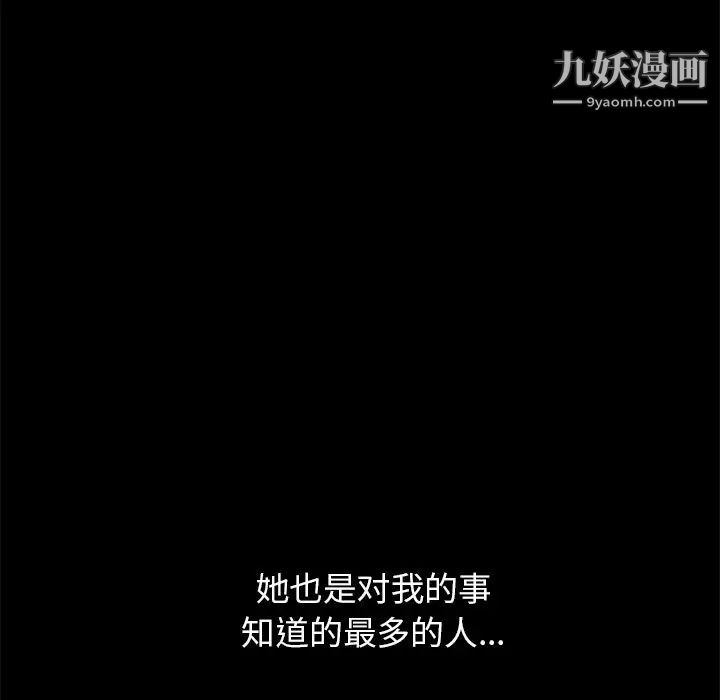 《15分钟》漫画 第26話